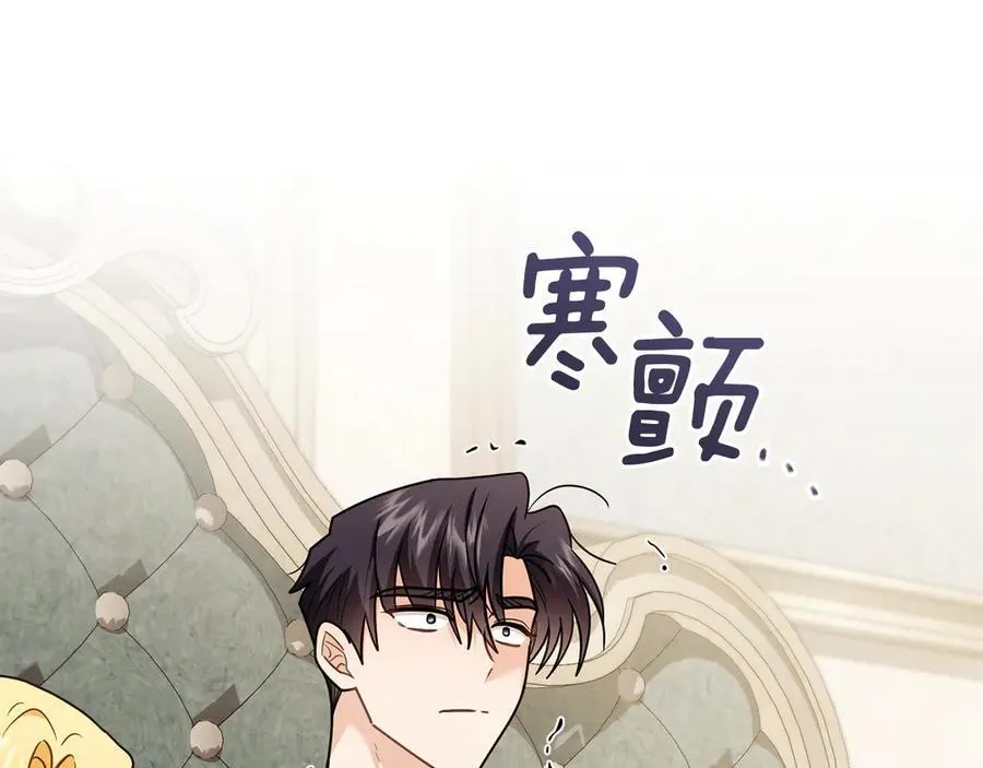 完结外传 第6话 成熟的姐姐 第195页