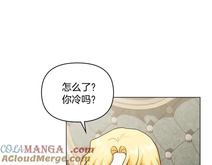 完结外传 第6话 成熟的姐姐 第197页