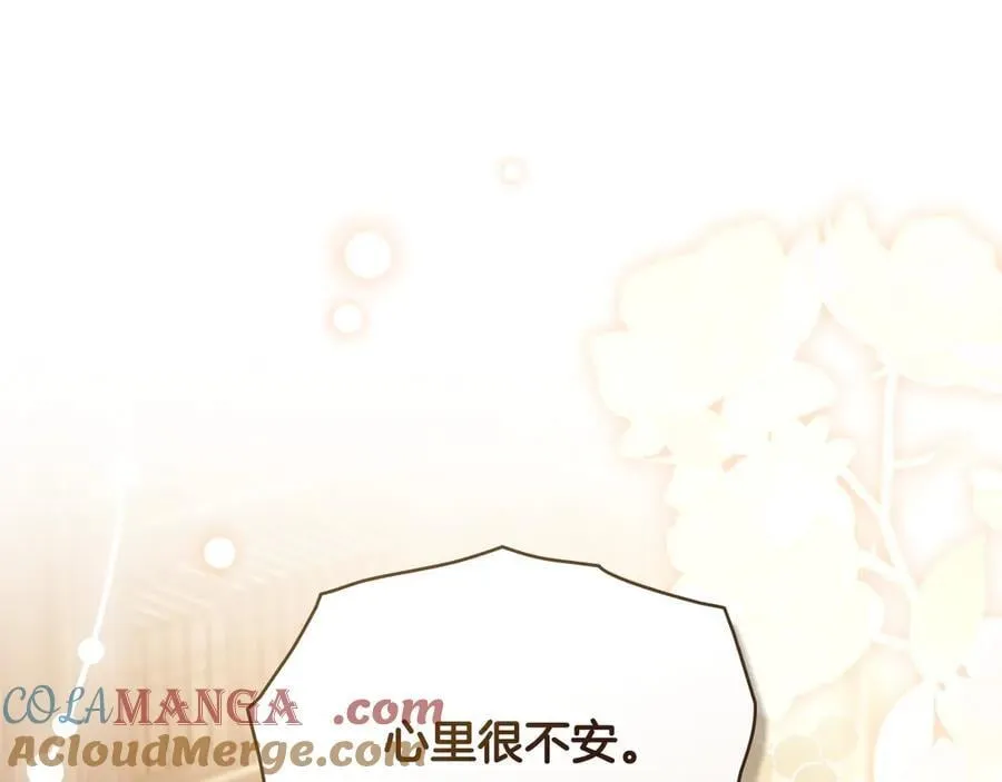 完结外传 第6话 成熟的姐姐 第201页