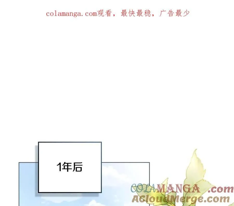 完结外传 第7话 铁线莲徽章的由来 第1页