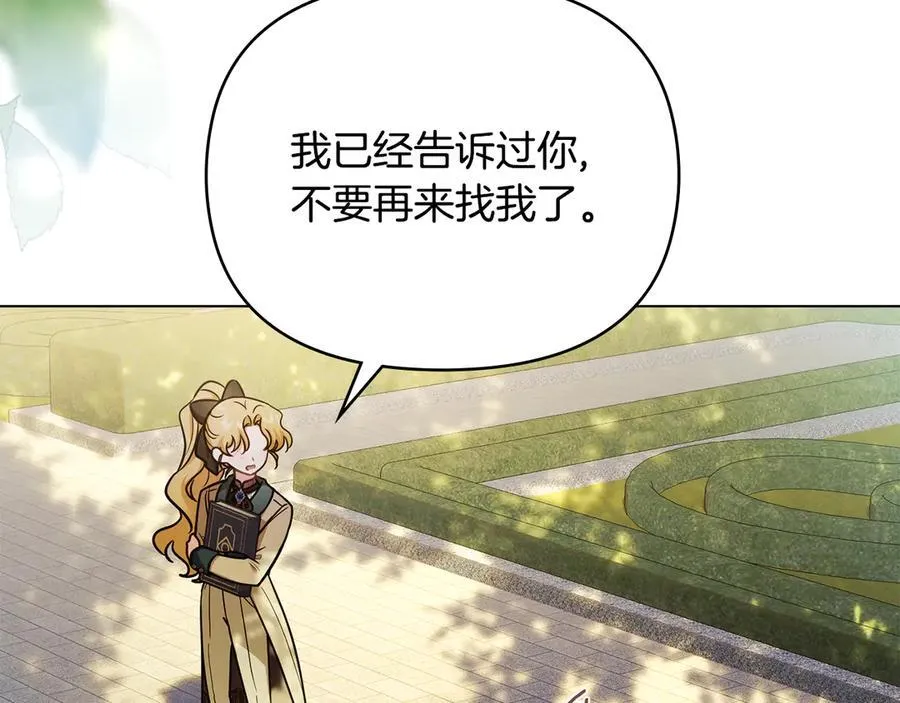 完结外传 第7话 铁线莲徽章的由来 第4页