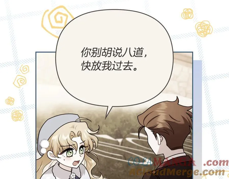 完结外传 第7话 铁线莲徽章的由来 第9页