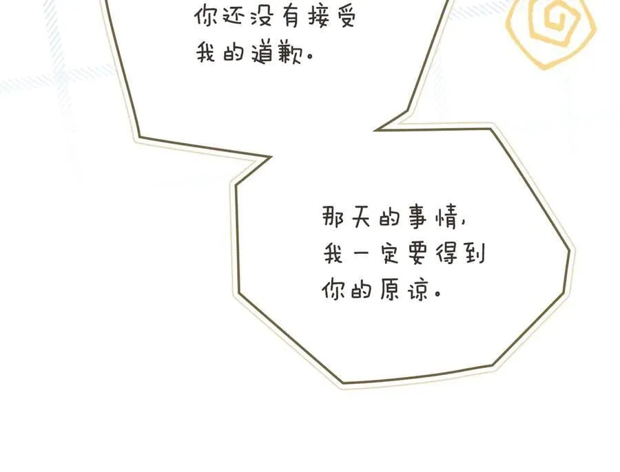 完结外传 第7话 铁线莲徽章的由来 第11页