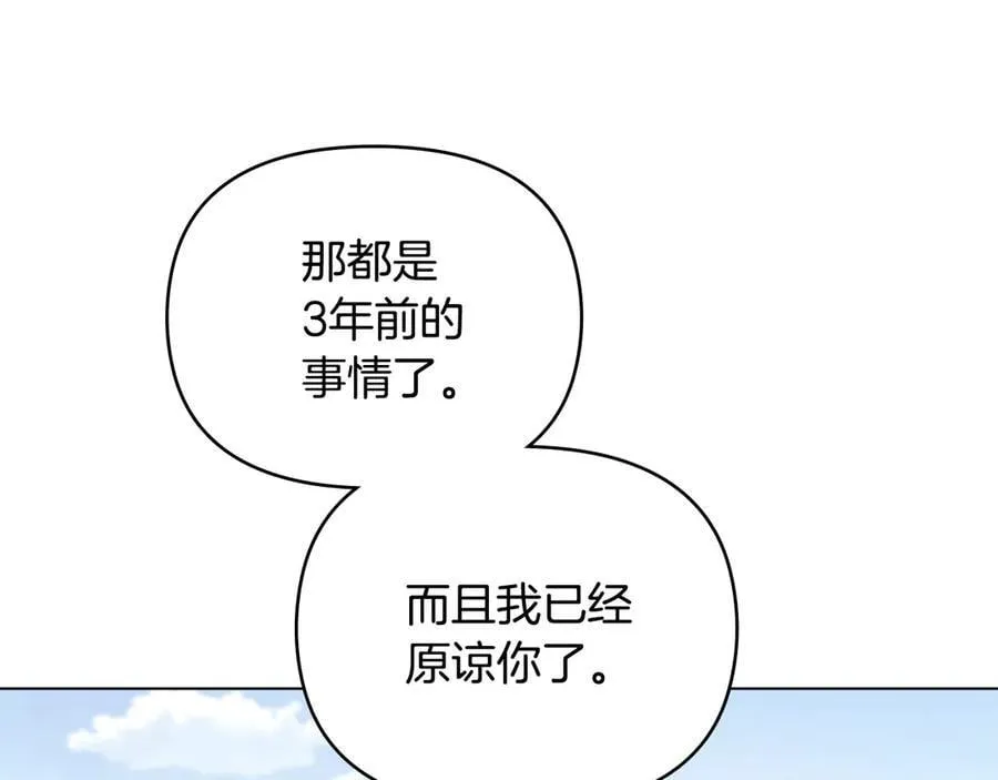 完结外传 第7话 铁线莲徽章的由来 第12页