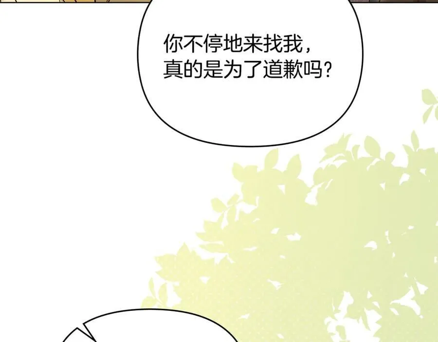 完结外传 第7话 铁线莲徽章的由来 第14页