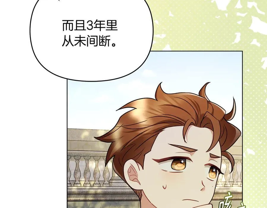 完结外传 第7话 铁线莲徽章的由来 第15页