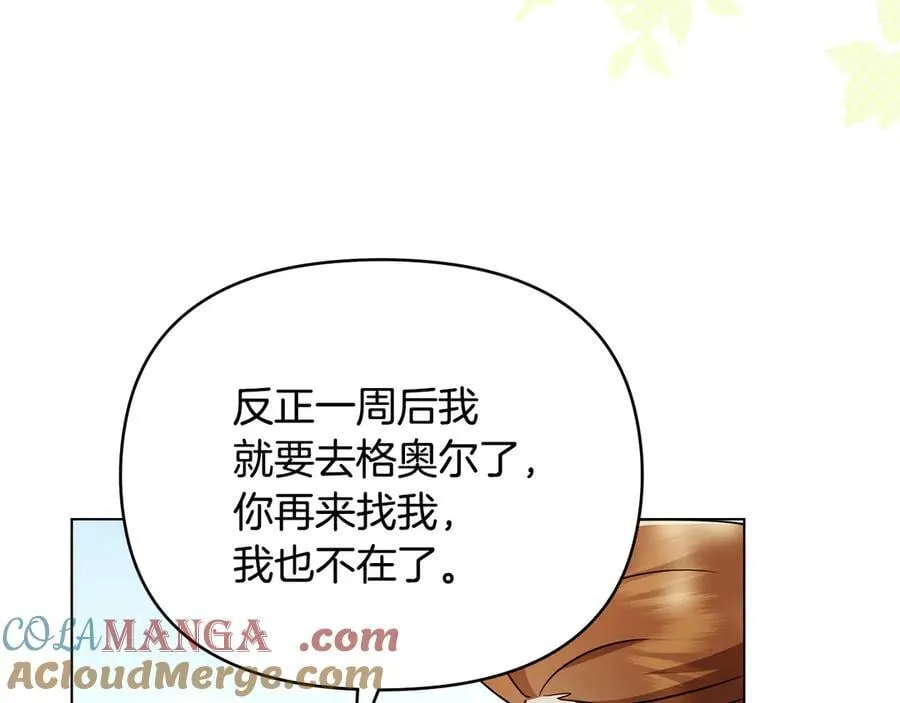 完结外传 第7话 铁线莲徽章的由来 第17页