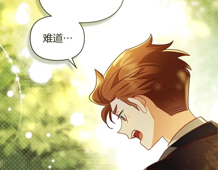 完结外传 第7话 铁线莲徽章的由来 第26页