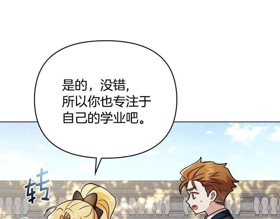 完结外传 第7话 铁线莲徽章的由来 第34页