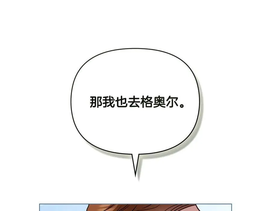 完结外传 第7话 铁线莲徽章的由来 第36页