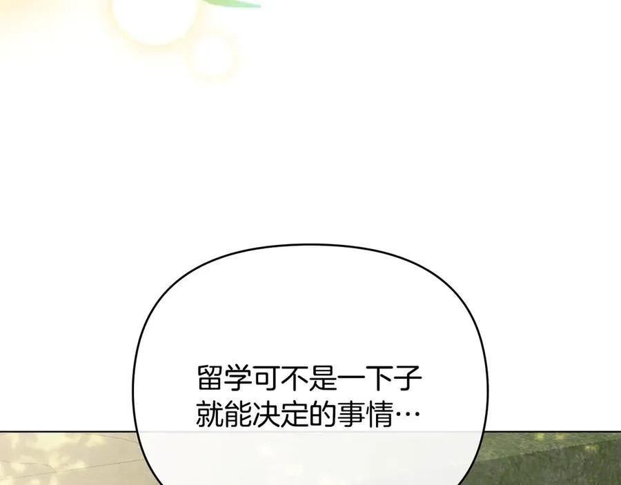完结外传 第7话 铁线莲徽章的由来 第42页