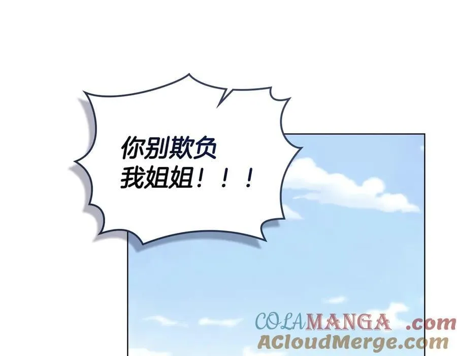 完结外传 第7话 铁线莲徽章的由来 第45页
