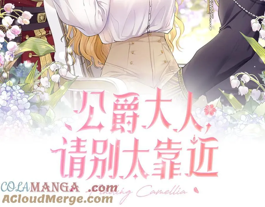 完结外传 第7话 铁线莲徽章的由来 第53页