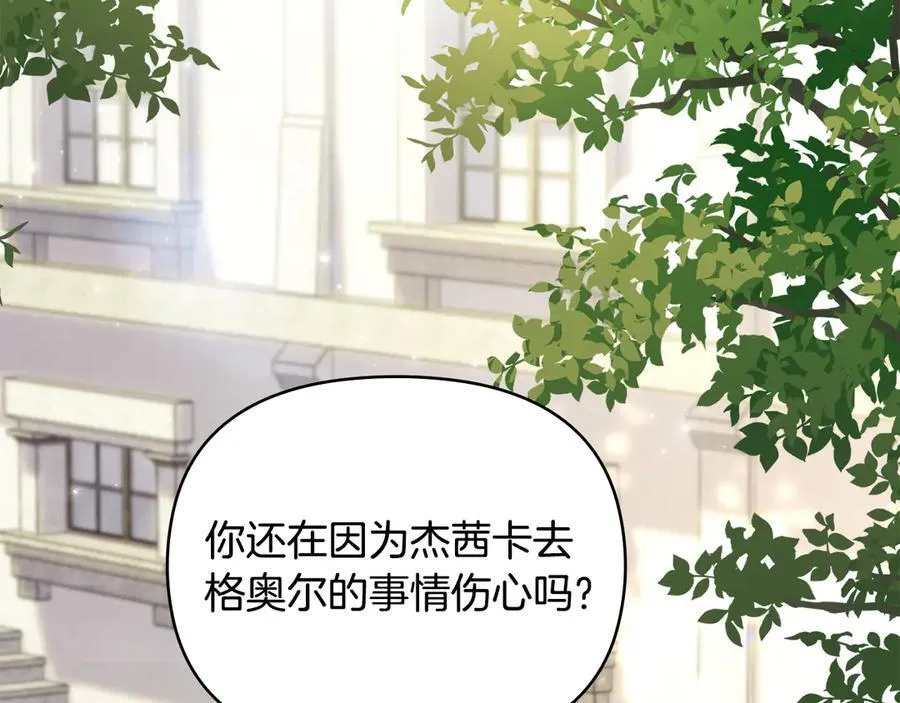 完结外传 第7话 铁线莲徽章的由来 第58页