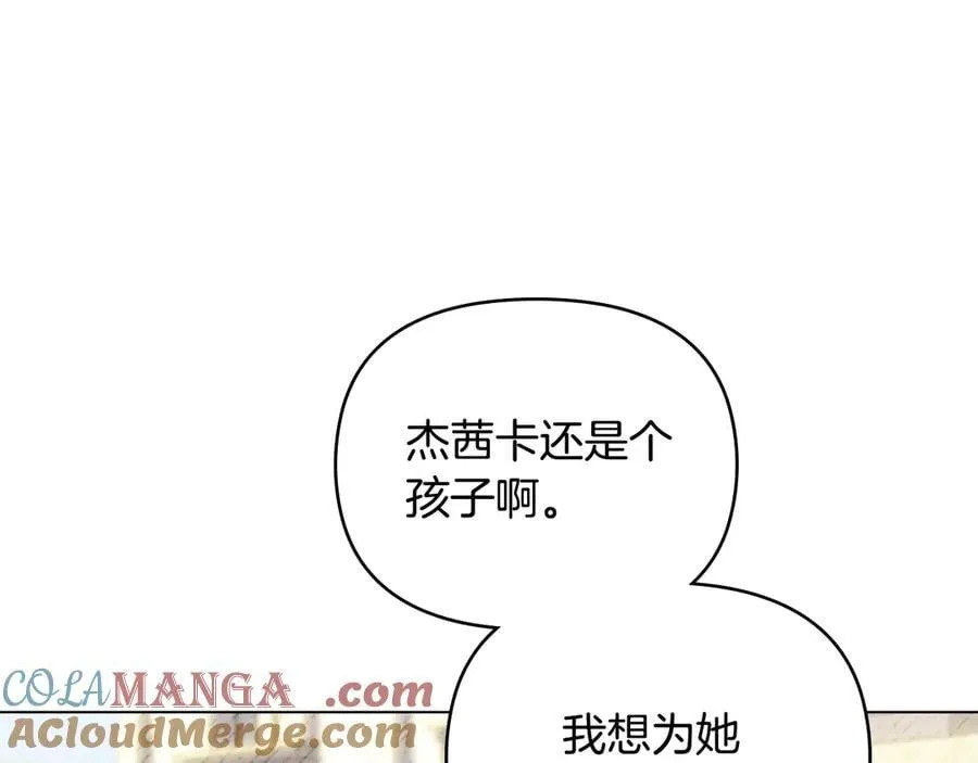 完结外传 第7话 铁线莲徽章的由来 第61页
