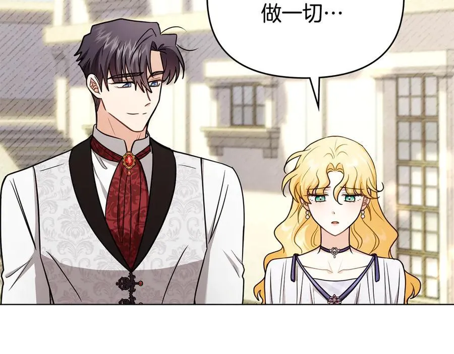 完结外传 第7话 铁线莲徽章的由来 第62页