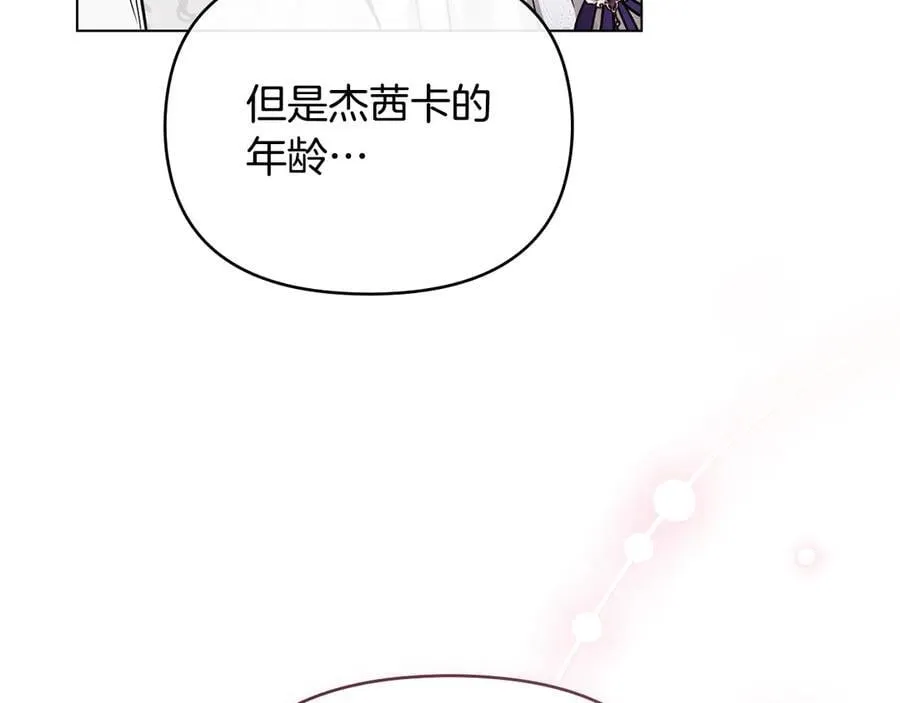 完结外传 第7话 铁线莲徽章的由来 第66页