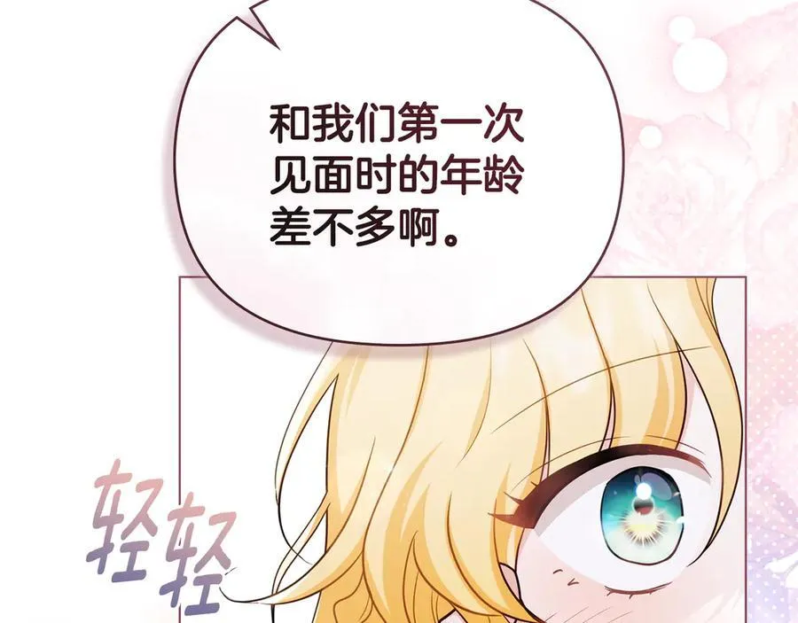 完结外传 第7话 铁线莲徽章的由来 第67页