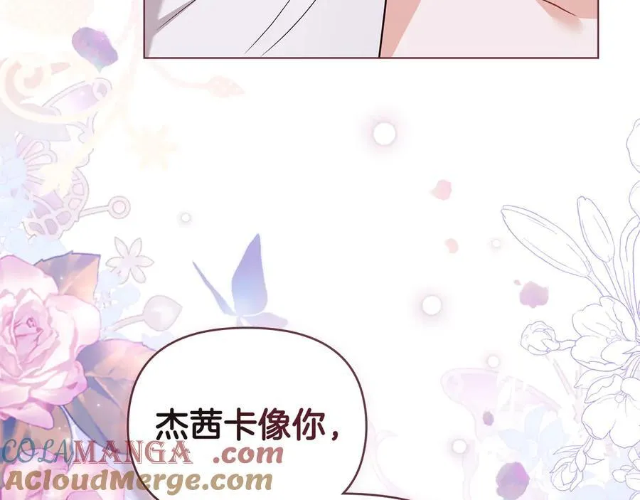 完结外传 第7话 铁线莲徽章的由来 第69页