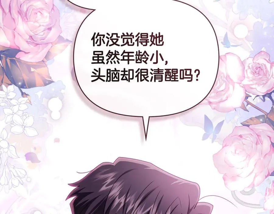 完结外传 第7话 铁线莲徽章的由来 第70页