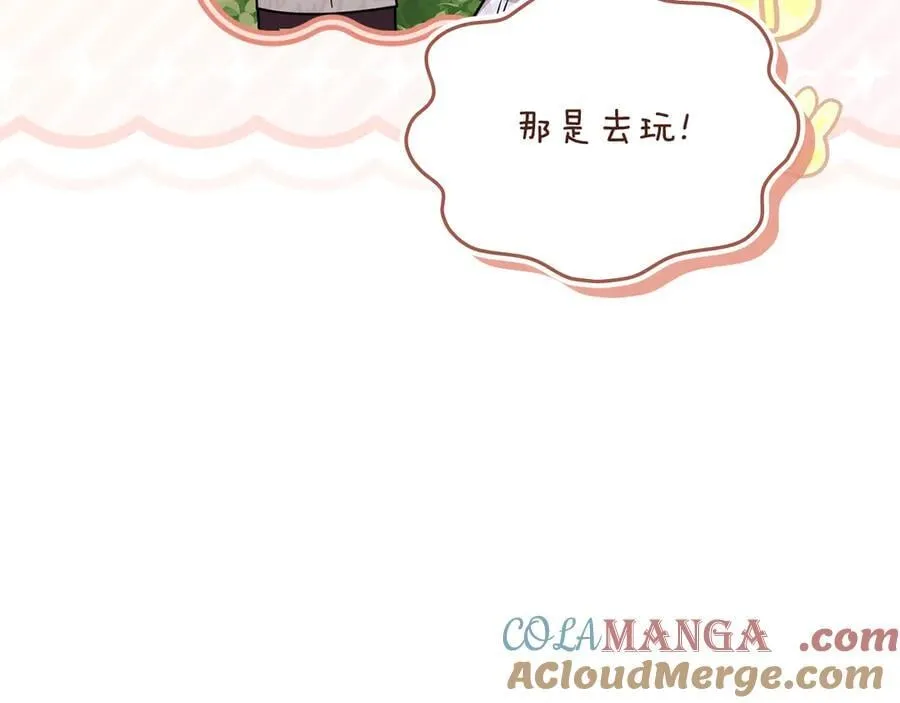 完结外传 第7话 铁线莲徽章的由来 第77页