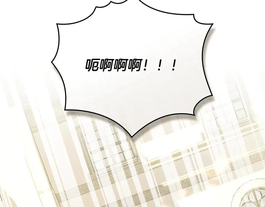 完结外传 第7话 铁线莲徽章的由来 第83页