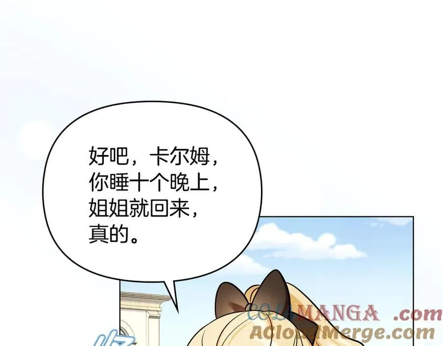 完结外传 第7话 铁线莲徽章的由来 第101页