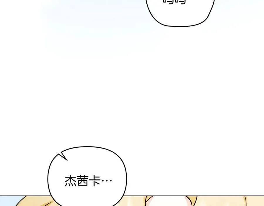 完结外传 第7话 铁线莲徽章的由来 第103页