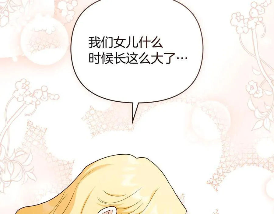 完结外传 第7话 铁线莲徽章的由来 第108页