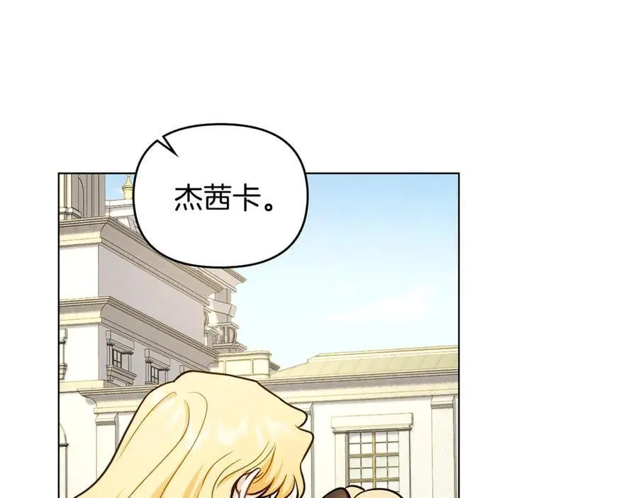 完结外传 第7话 铁线莲徽章的由来 第112页