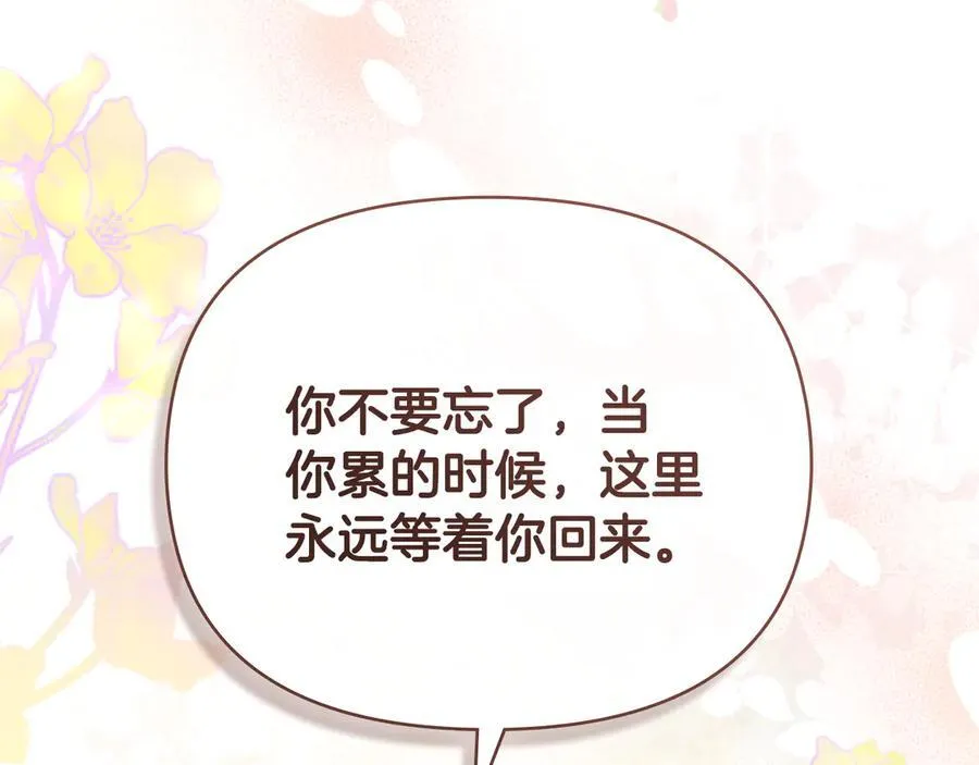 完结外传 第7话 铁线莲徽章的由来 第114页