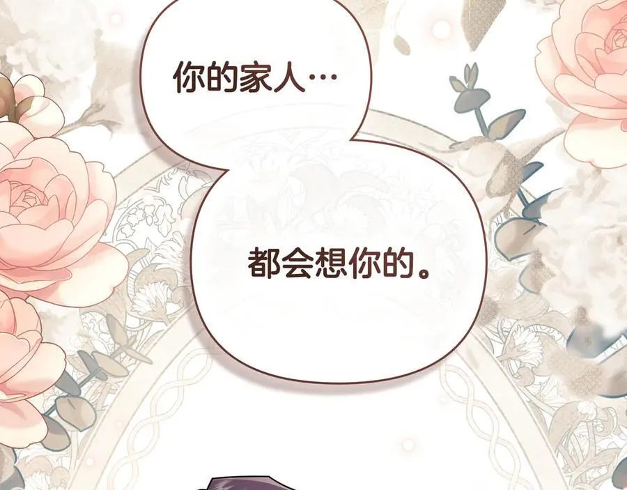 完结外传 第7话 铁线莲徽章的由来 第120页