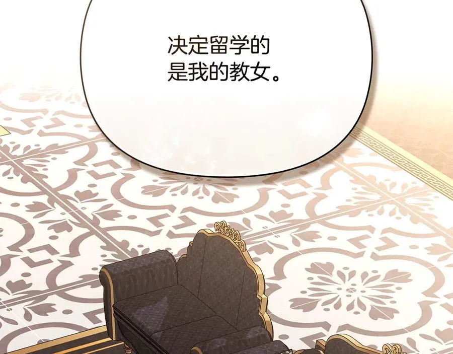 完结外传 第7话 铁线莲徽章的由来 第132页