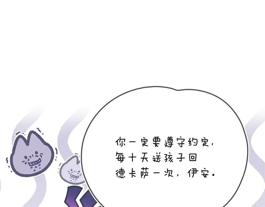 完结外传 第7话 铁线莲徽章的由来 第135页