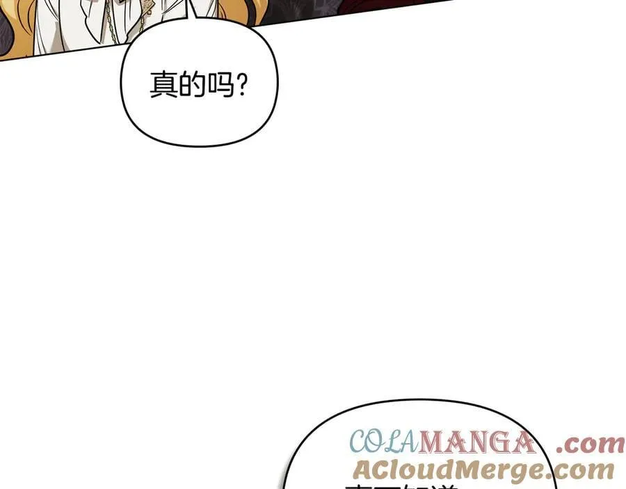 完结外传 第7话 铁线莲徽章的由来 第145页
