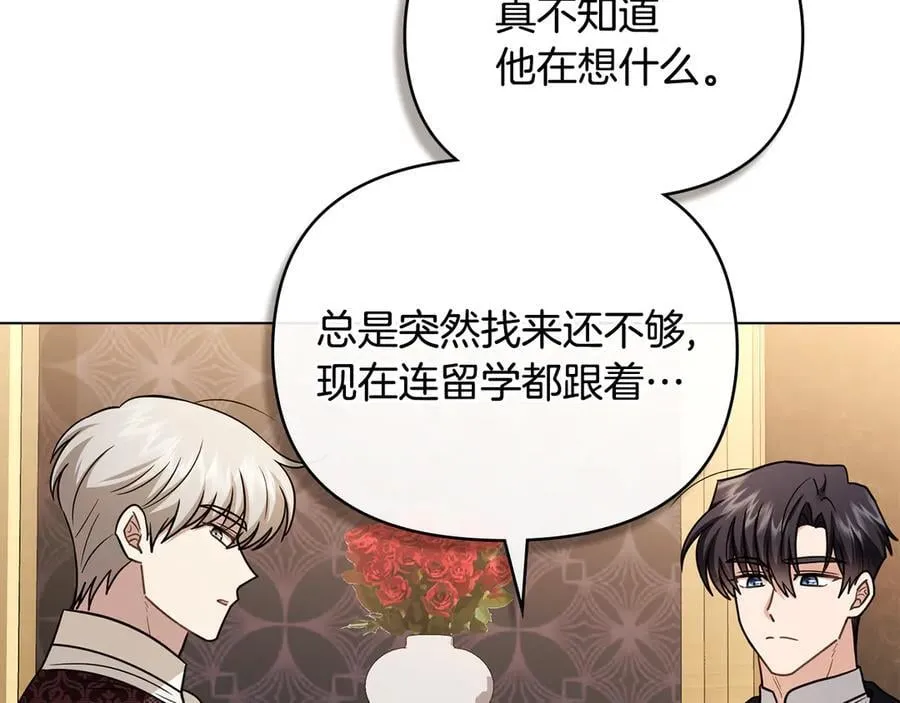 完结外传 第7话 铁线莲徽章的由来 第146页
