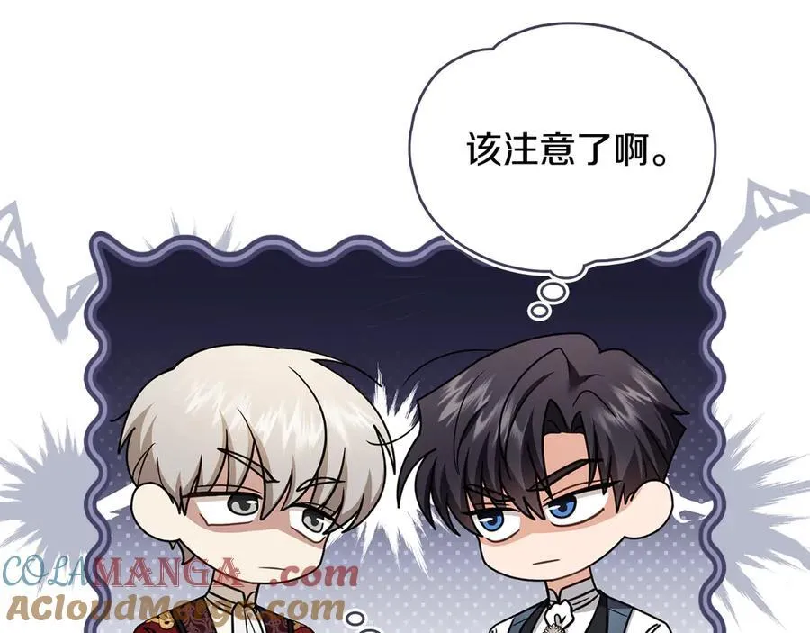 完结外传 第7话 铁线莲徽章的由来 第149页