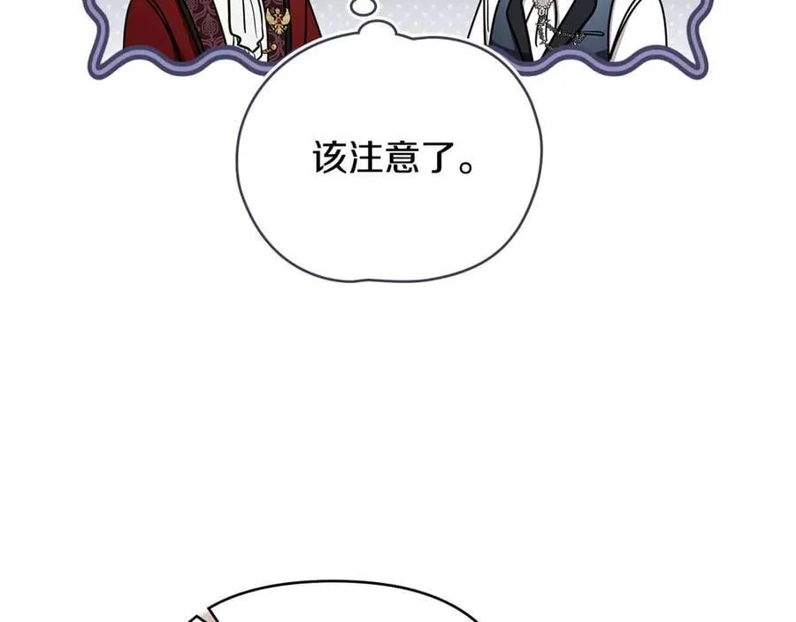 完结外传 第7话 铁线莲徽章的由来 第150页