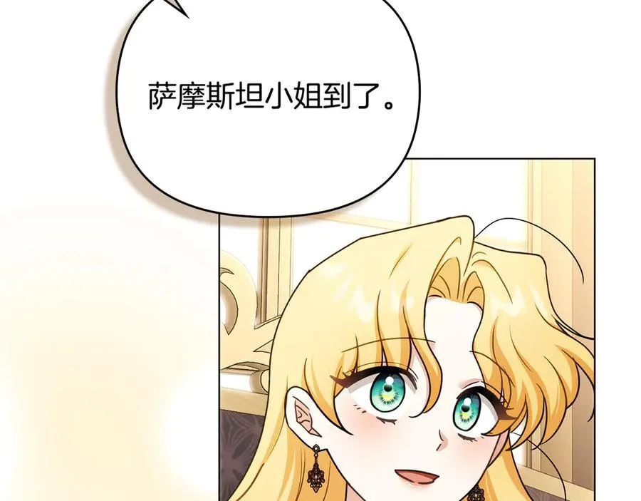 完结外传 第7话 铁线莲徽章的由来 第151页