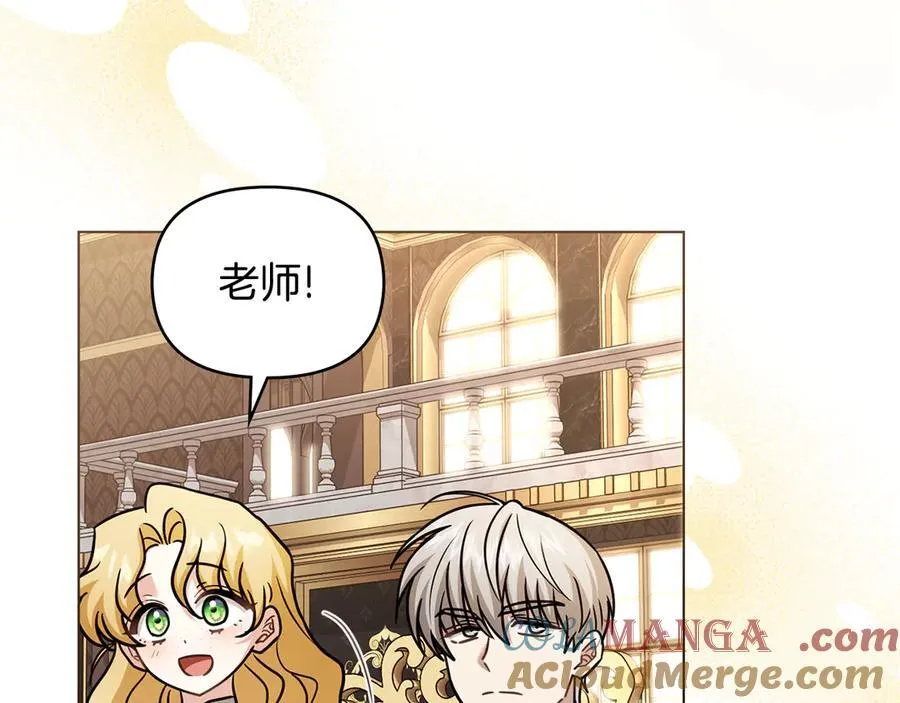 完结外传 第7话 铁线莲徽章的由来 第153页