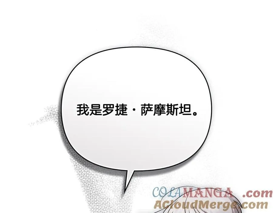 完结外传 第7话 铁线莲徽章的由来 第165页