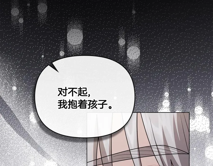 完结外传 第7话 铁线莲徽章的由来 第168页