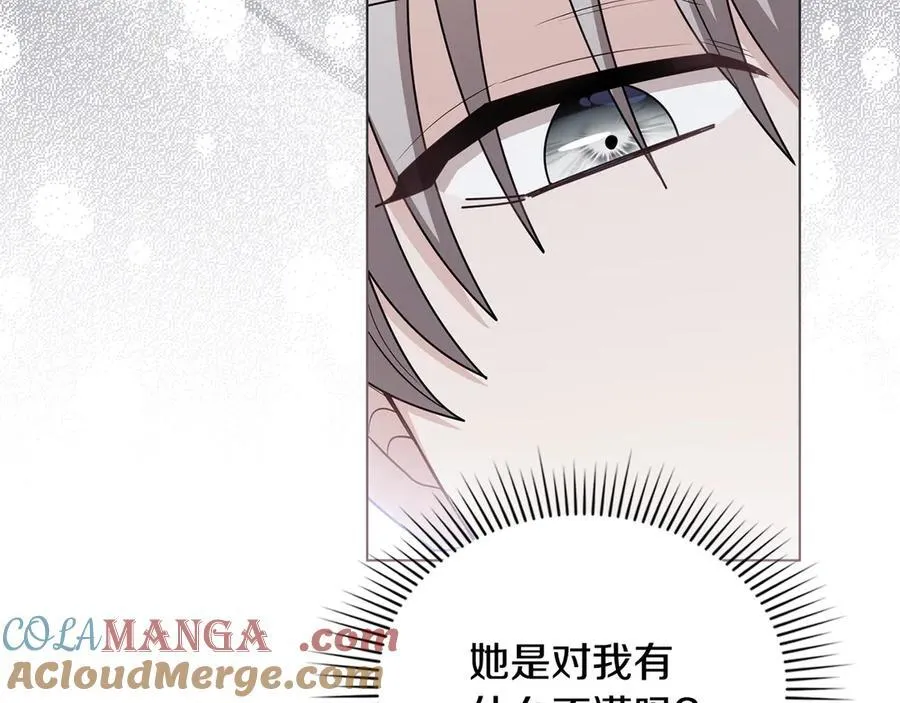 完结外传 第7话 铁线莲徽章的由来 第169页