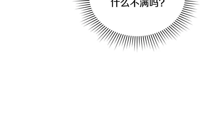 完结外传 第7话 铁线莲徽章的由来 第170页