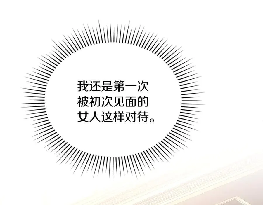 完结外传 第7话 铁线莲徽章的由来 第171页