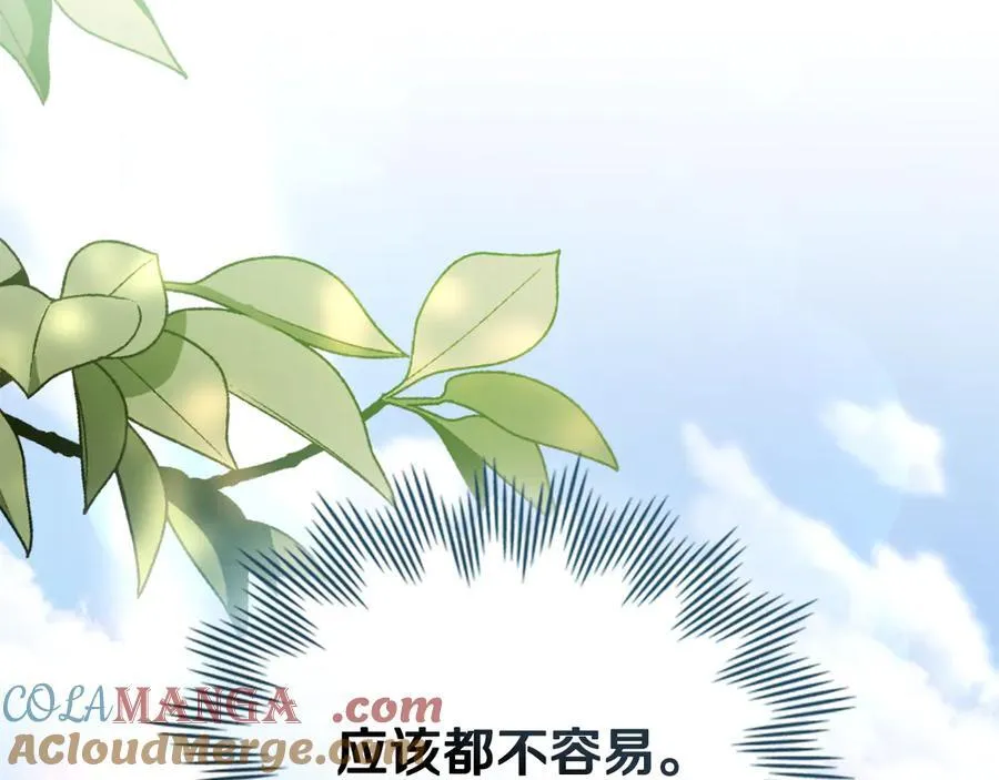 完结外传 第7话 铁线莲徽章的由来 第189页