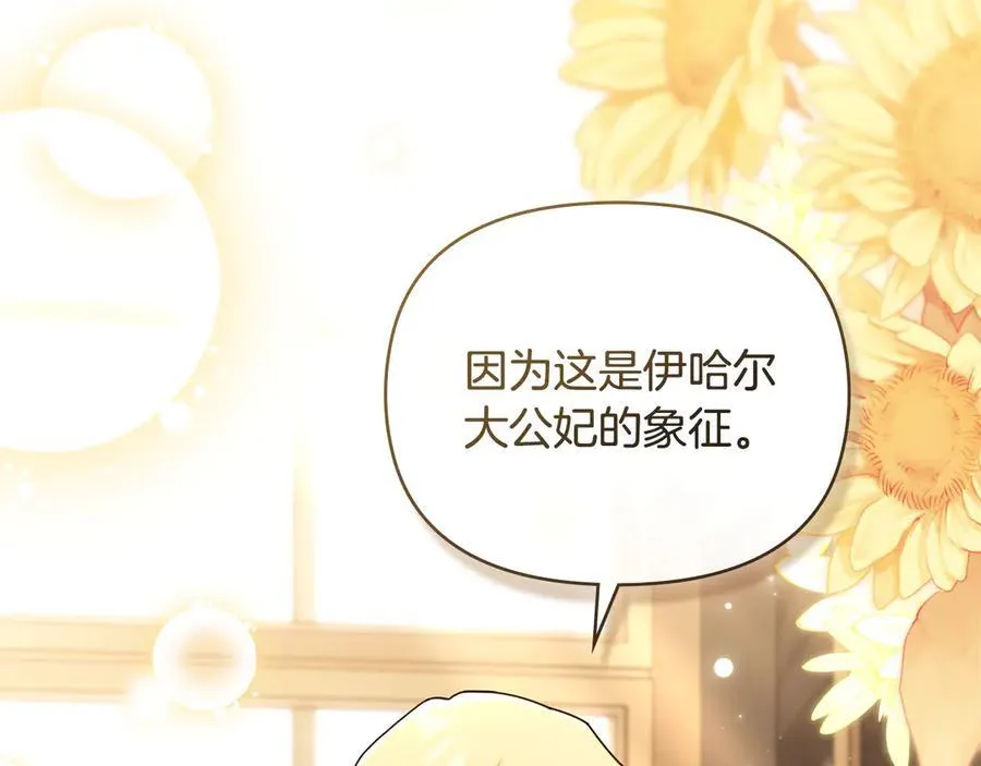 完结外传 第8话 跟着去留学 第4页