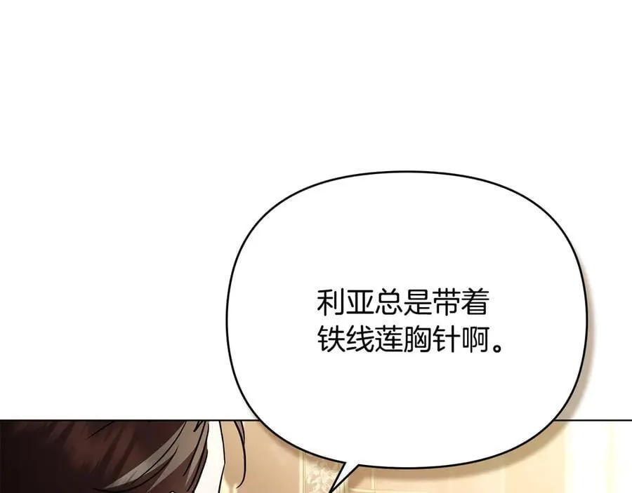完结外传 第8话 跟着去留学 第10页