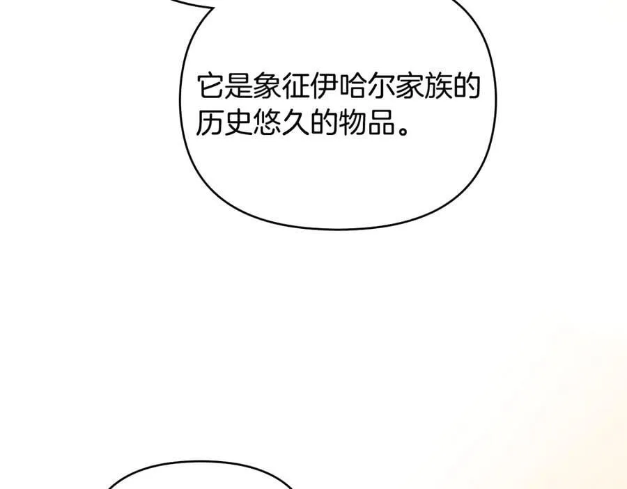 完结外传 第8话 跟着去留学 第15页