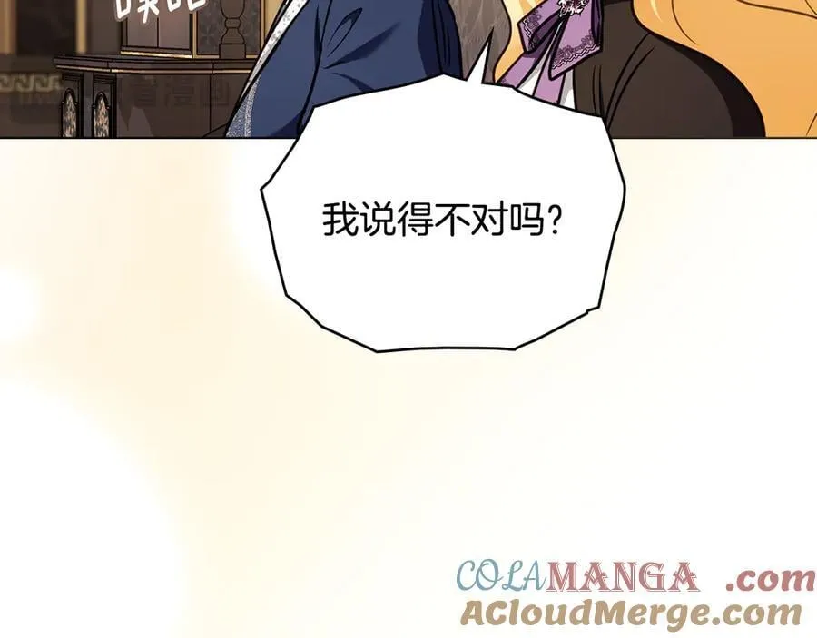完结外传 第8话 跟着去留学 第17页